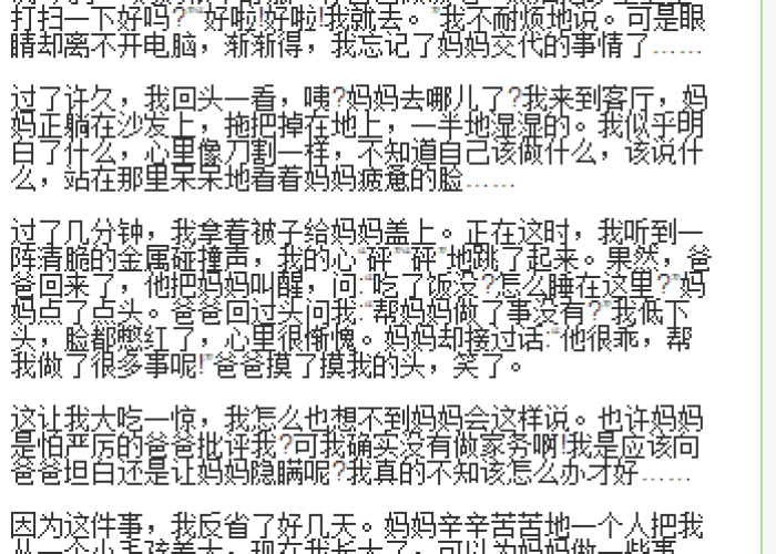 疫情期间令我感动的事400字（疫情期间令我最感动的事作文）