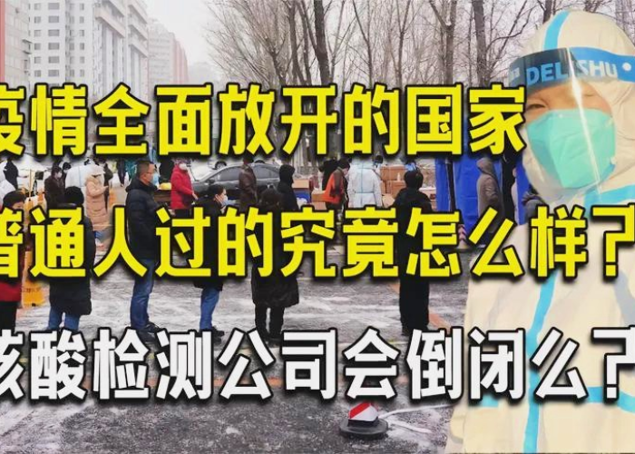 中国疫情什么时候全面放开（中国疫情什么时候解放）