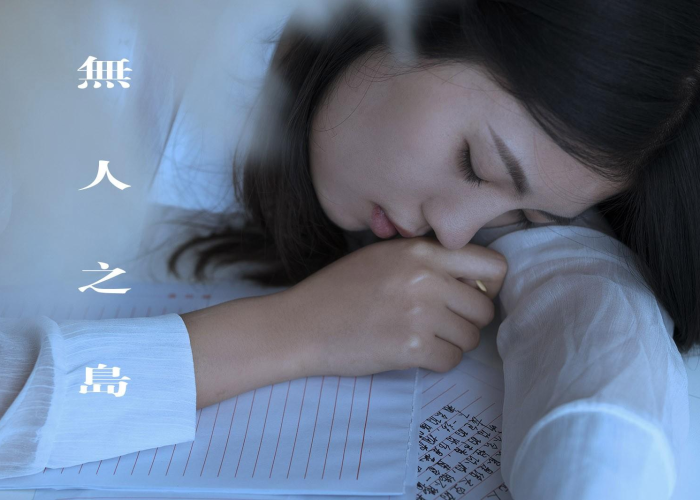 疫情回忆杀催泪视频无人之岛（无人之岛完整版原唱）