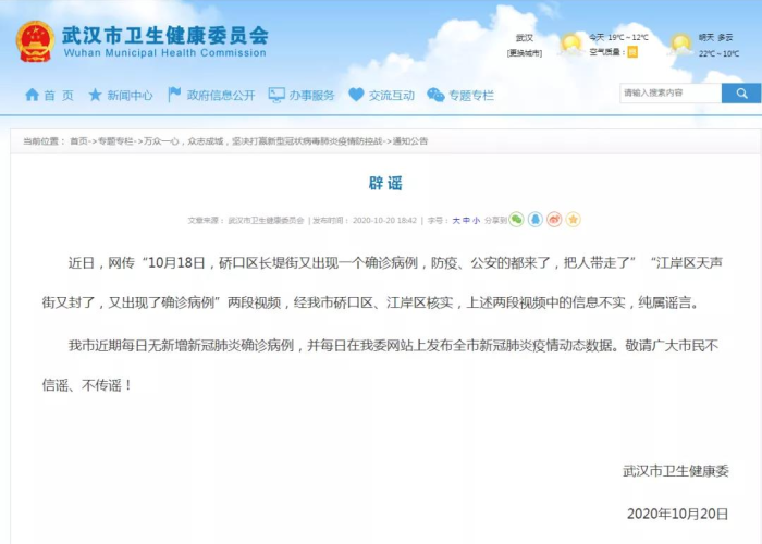 新冠疫情动态最新更新数据（新冠疫情最新数据公布）