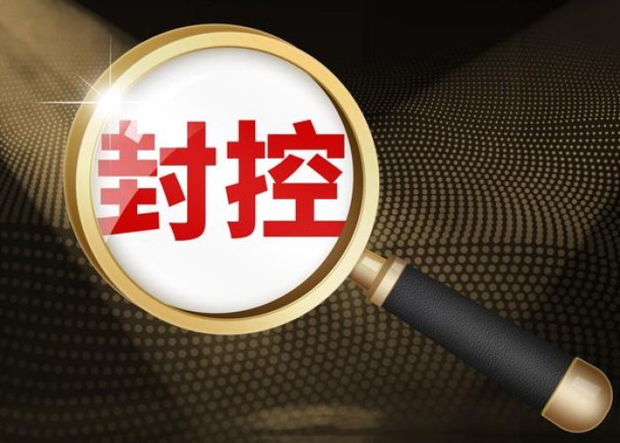 疫情封控是什么时候开始的（疫情封禁什么时候解除）