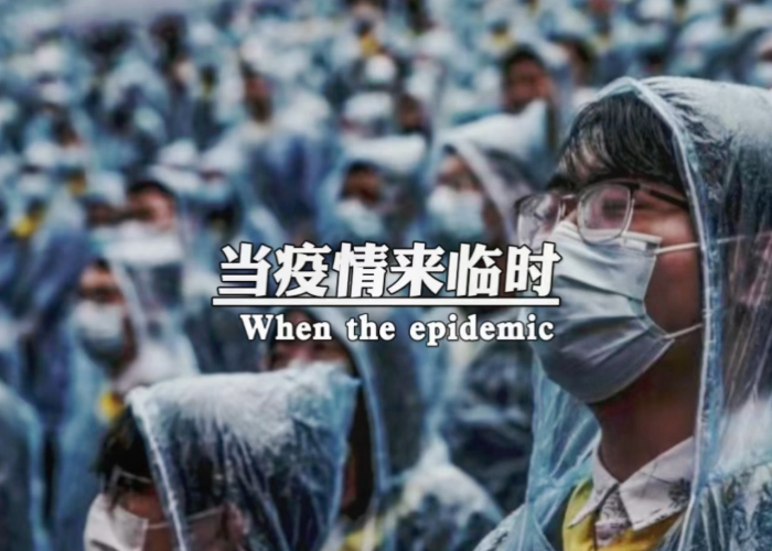 疫情是什么时候开始的文案短句（疫情开始是什么时间）