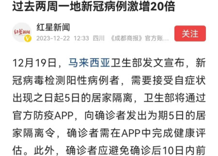 新冠疫情开始到结束数据报告（新冠疫情彻底结束时间）
