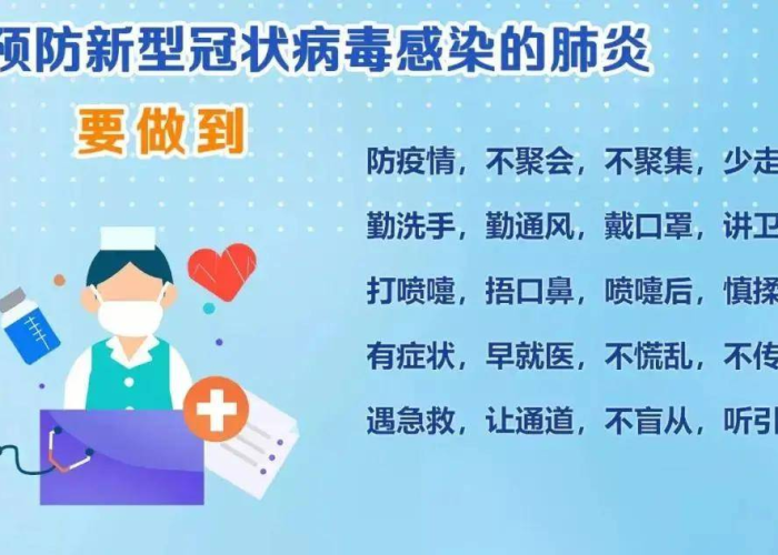疫情防疫一线人员指哪些人（何为疫情防控一线人员）