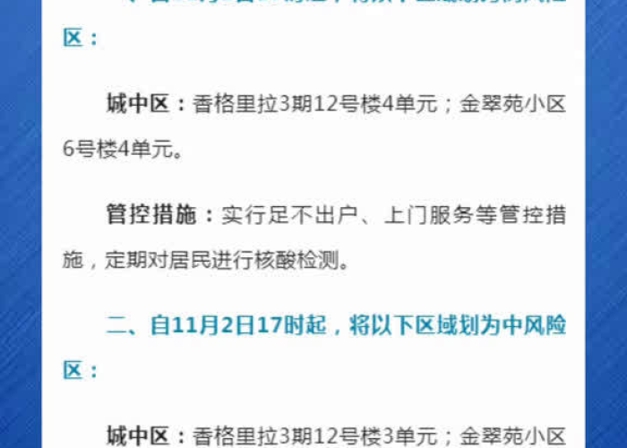 西宁疫情防控消息哪里查（西宁疫情防控中心电话号码）