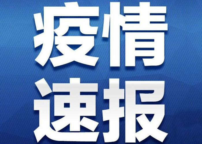 新冠疫情国外最新消息（新冠疫情国外最新消息今天）