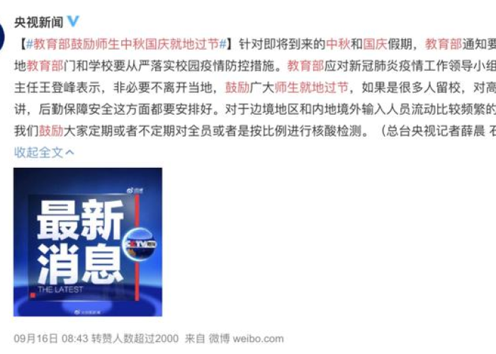 新冠肺炎疫情央视新闻报道（央视新闻新冠肺炎最新数据）