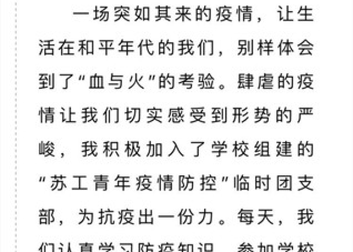 疫情教会我们的道理（疫情教会我们的事）