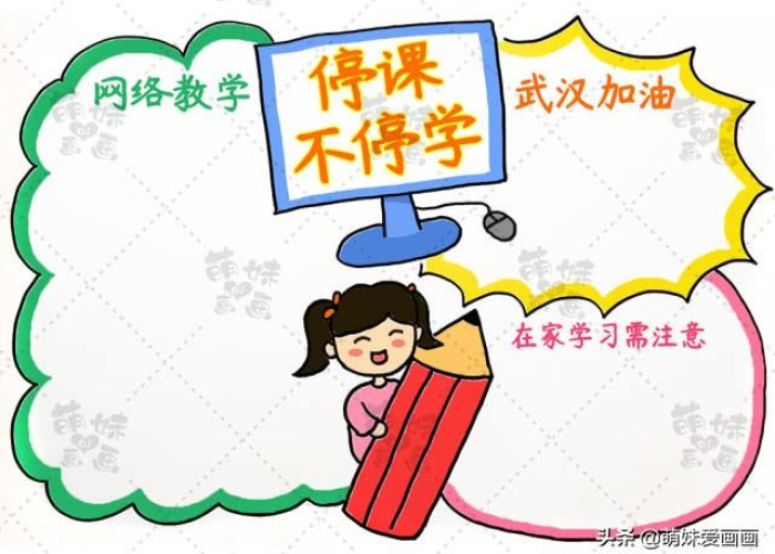 疫情手抄报简单又好画字又少（疫情手抄报简单 大字）