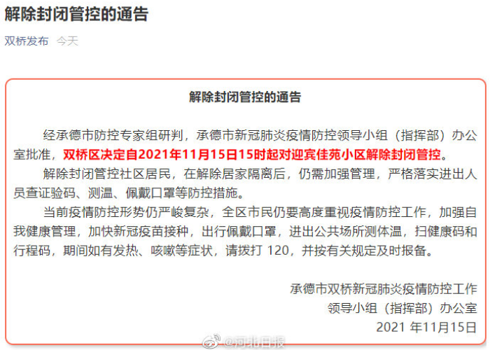 疫情防控什么条件可以封城（疫情控制到什么程度可以解封）