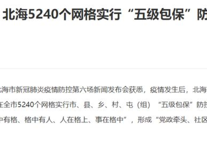 疫情防控什么条件可以封城（疫情控制到什么程度可以解封）