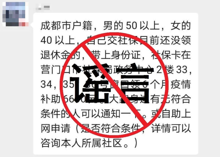 疫情补助六个月（6个月疫情补助4200）