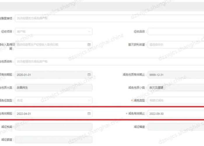 疫情减免是否可以追溯期间（疫情期间申请减免）