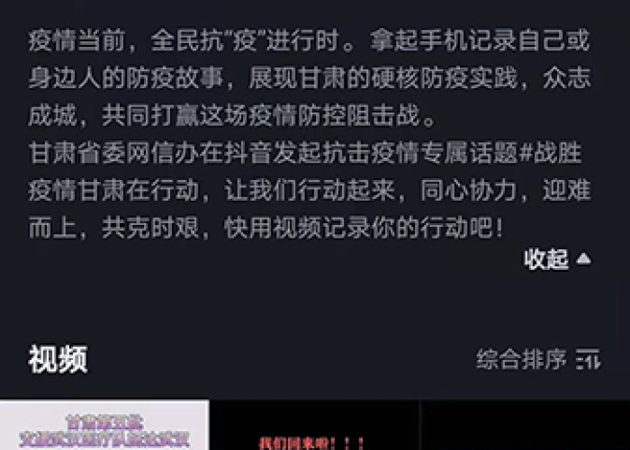 关于疫情的抖音视频（关于疫情小视频抖音）