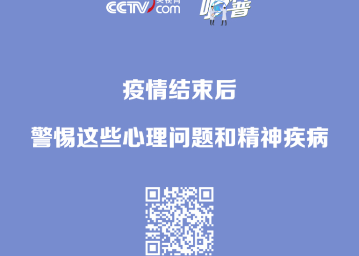 疫情之后的心理问题（疫情过后心理问题）