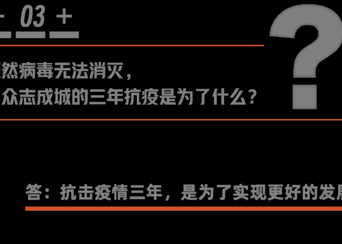 疫情超过三年说明什么（疫情超过三年说明什么情况）