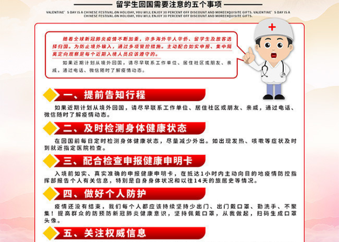 疫情期间生活注意事项提醒文案（疫情期间日常注意事项）