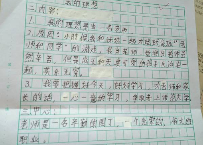 战胜疫情作文600字（战胜疫情 作文）