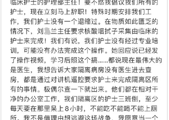 疫情时的往事全文鹿子言小说（疫情时的往事全文鹿子言小说阅读最新在哪里可以阅读）