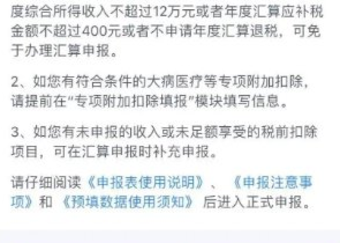 2020年疫情个税可以退吗（疫情下个人所得税退税）