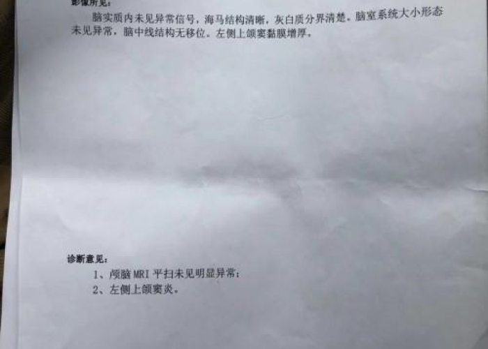 疫情阳了有什么症状（疫情阳性是什么有病还是没病）