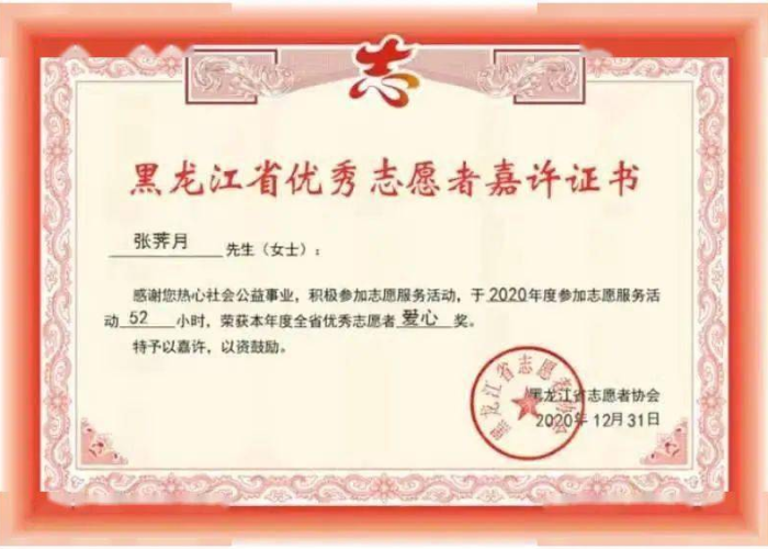 新疆疫情志愿者证书（新疆疫情志愿者证书怎么考）
