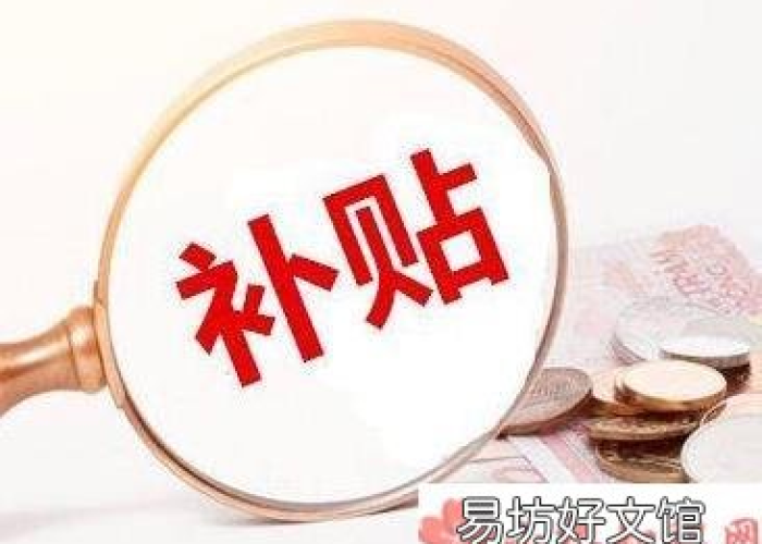 疫情补贴2021年还能领吗（疫情补贴现在还能领吗）