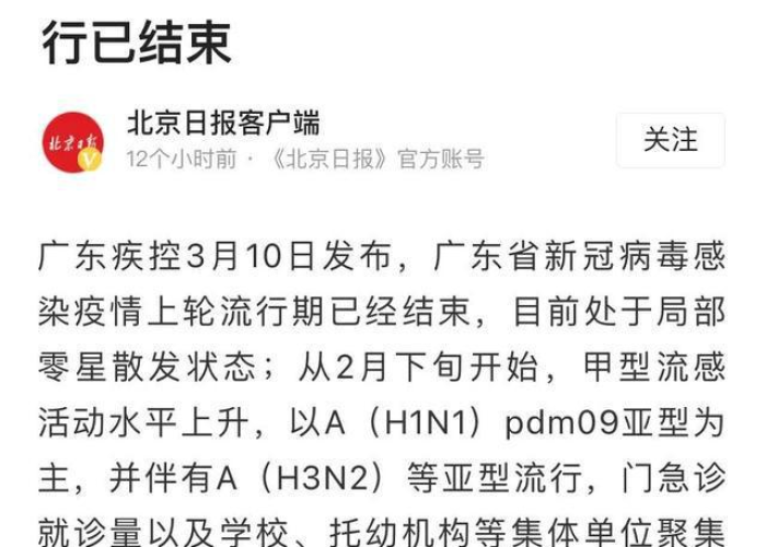 新冠疫情最新实时数据广东（新冠疫情最新消息今天广东）