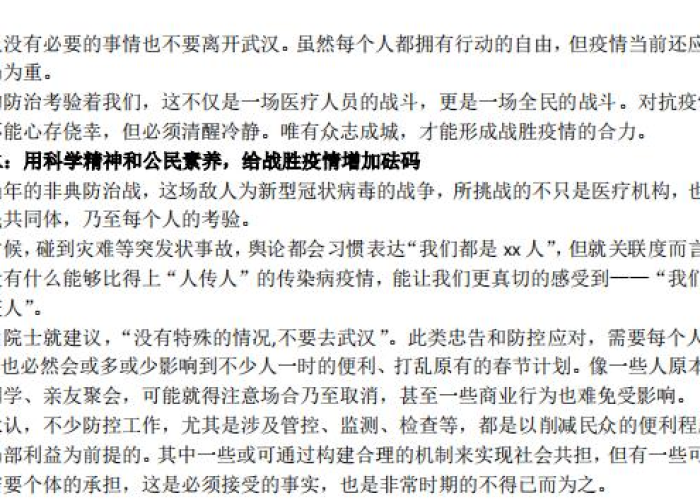 2020年疫情改变生活（疫情改变了人们的生活方式作文）