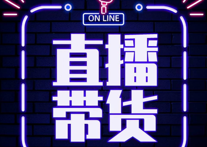 新冠病毒疫情期间抖音（疫情期间抖音直播带货）
