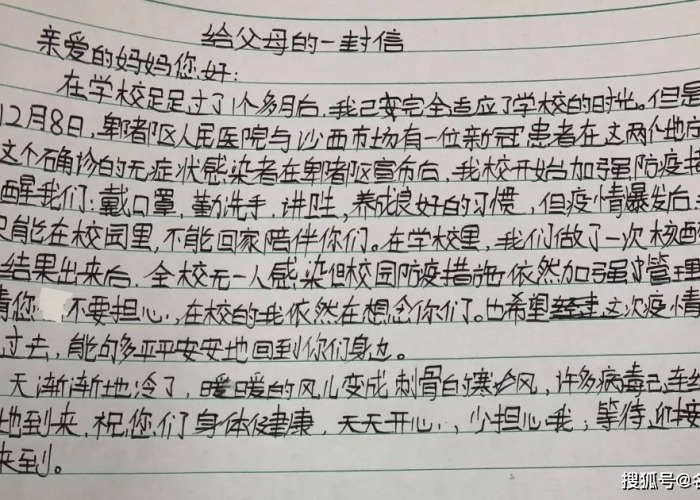 关于疫情背后那些事的句子（疫情的背后作文600字）