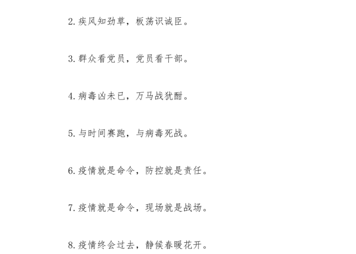疫情突然来袭的说说（疫情来的突然的说说）