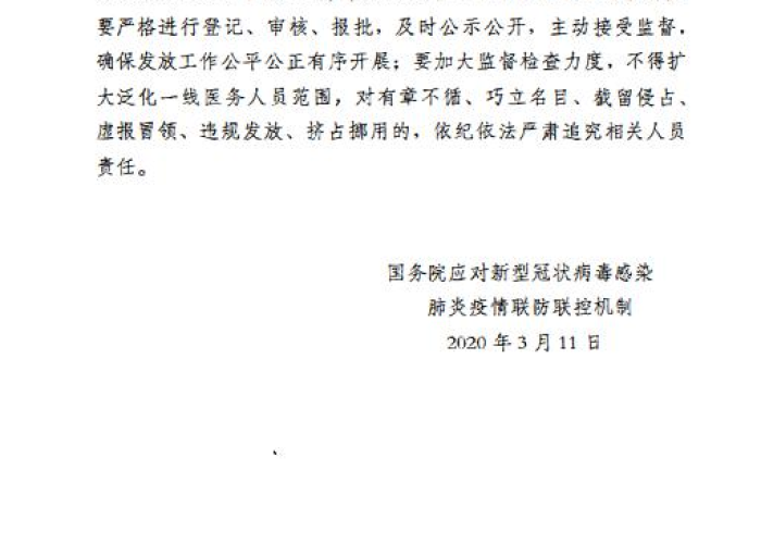 疫情解封的正式文件怎么写（疫情解封方案范文）
