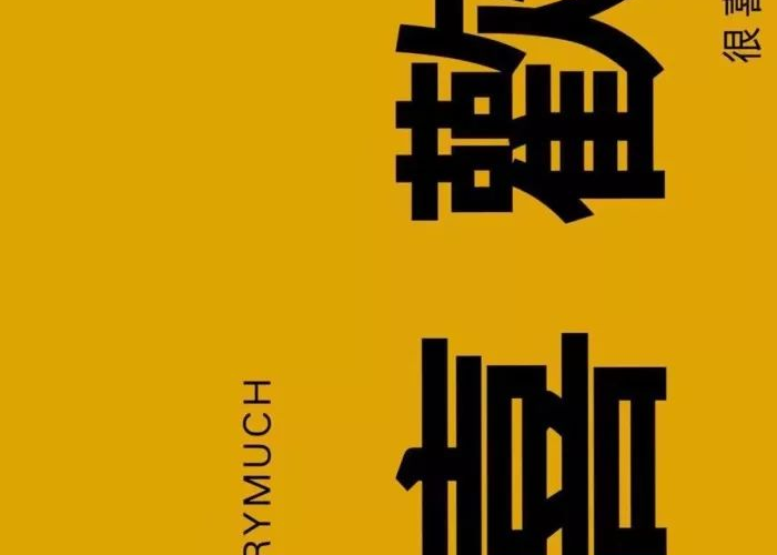 疫情结束图片带字（疫情结束的图片搞笑）