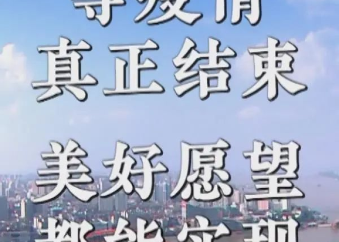 宣布疫情结束的条件是什么（疫情结束的标准是什么）