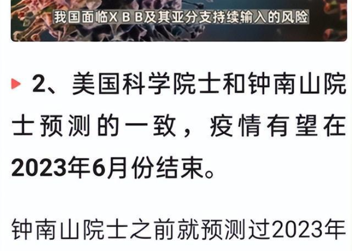 疫情在几月几日结束（疫情几月份结束?）