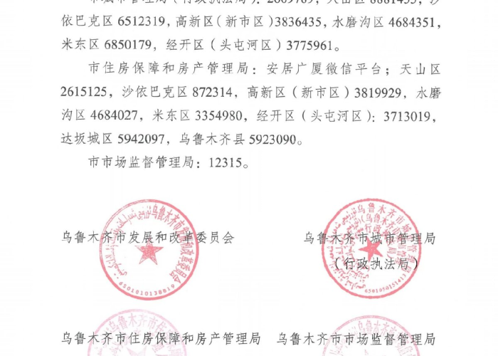 疫情期间停车费用减免的通知（疫情期间停车费用减免的申请）