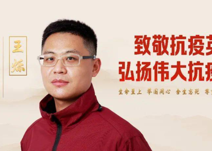 疫情中的英雄人物及事迹（疫情中的英雄人物事迹坚持）