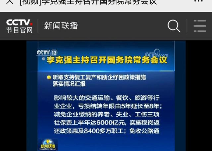 2020年小微企业疫情补贴政策（小微企业疫情补助金怎么领取）