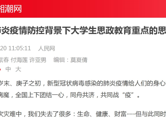 新冠疫情背景介绍及发展（新冠肺炎疫情背景介绍）