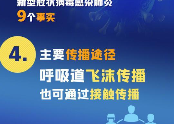 新冠疫情语音（新型冠状病毒语音播报）
