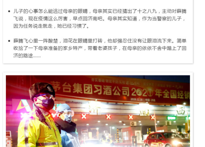 关于抗击疫情的事例简短（关于抗疫情的事迹）