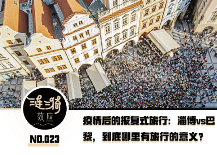 三年疫情结束后旅游报复性增长（疫情过后旅游经济复苏）