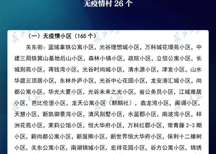 2020武汉疫情回忆录（武汉疫情史记）