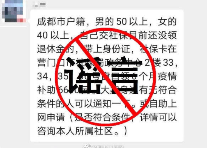 疫情三年补助怎么领（疫情补贴三个月什么时候给）