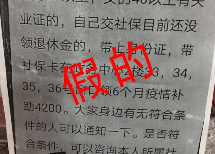 疫情三年补助怎么领（疫情补贴三个月什么时候给）