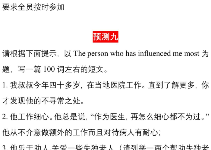疫情期间应该提出什么问题呢英语（疫情期间应该提出什么问题呢英语翻译）