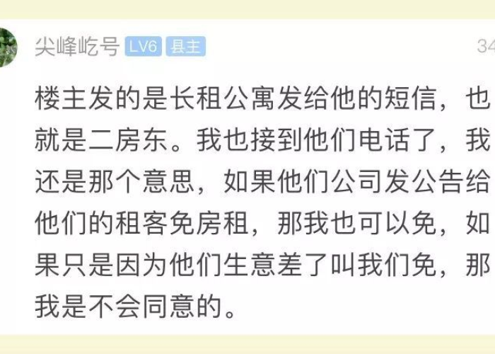 今年疫情免几个月房租（今年疫情减免房租国家有明文规定吗）