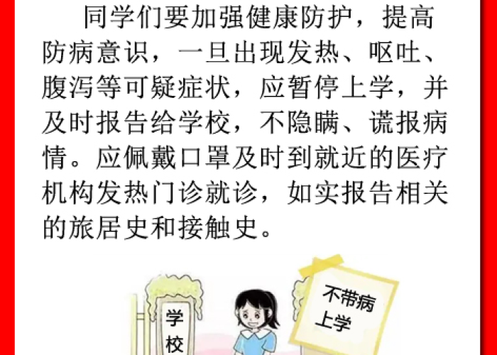 疫情后什么时候开学（疫情啥时结束啥时开学）