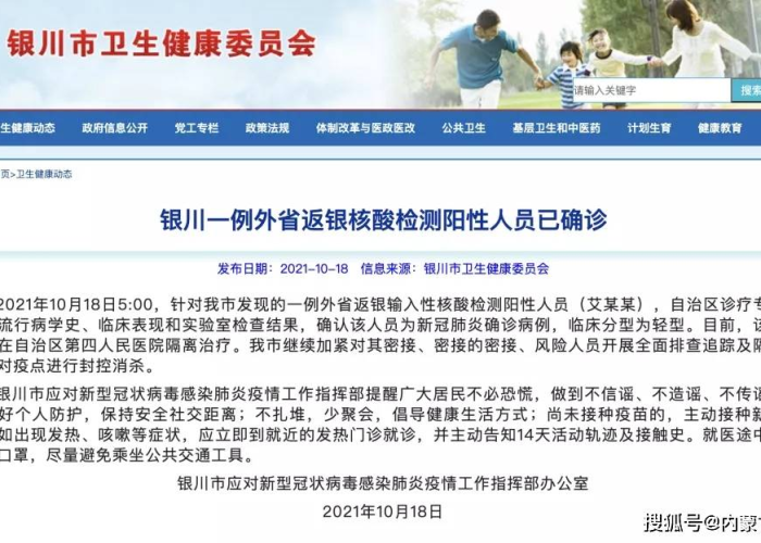 新冠疫情第一例什么时候发现的（第一起新冠疫情发生时间和地方）